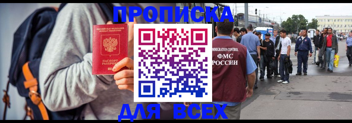 прописка регистрация в Кушве