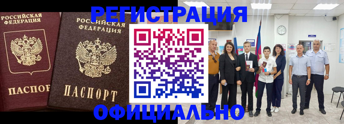 временная регистрация поиск в Кушве
