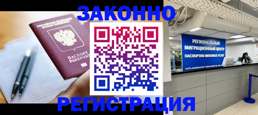 прописка для кредита в Кушве