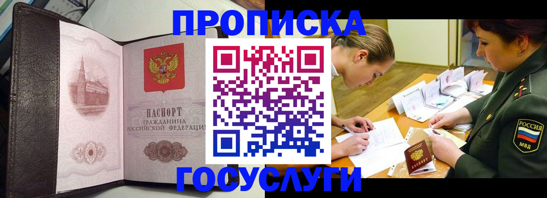 найти адрес прописки в Кушве